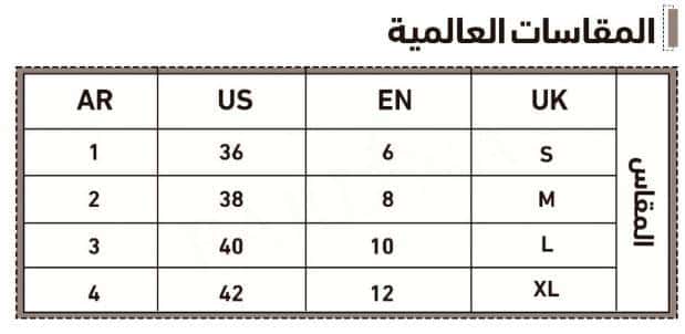 مقاسات فساتين جوان وان