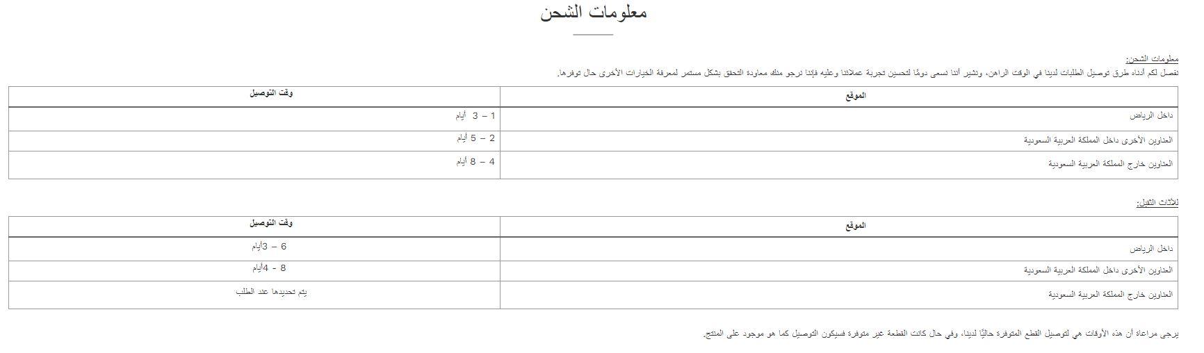 طريقة الطلب من متجر انسل