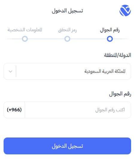 إنشاء حساب عبر تطبيق لبيه