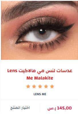 طريقة الطلب من موقع افاق للبصريات