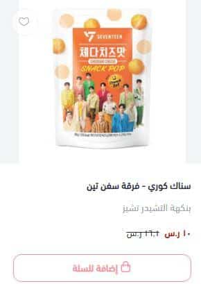 طريقة الطلب من موقع جيلي جار