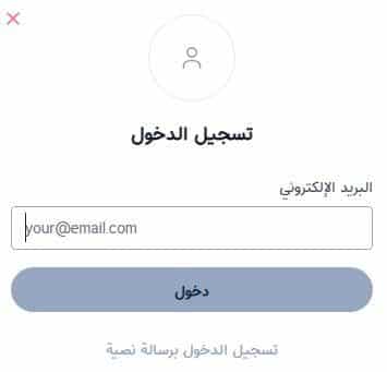 انشاء حساب على متجر غرفة الالعاب
