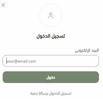 انشاء حساب على أليرا