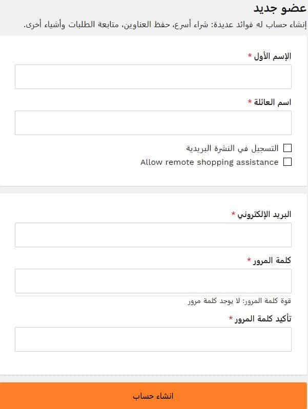 انشاء حساب على متجر سنايبر