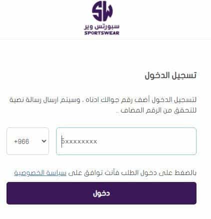 انشاء حساب على سبورتس وير