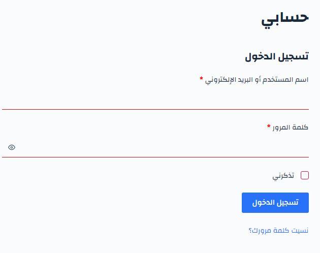 انشاء حساب على موقع افاق للبصريات