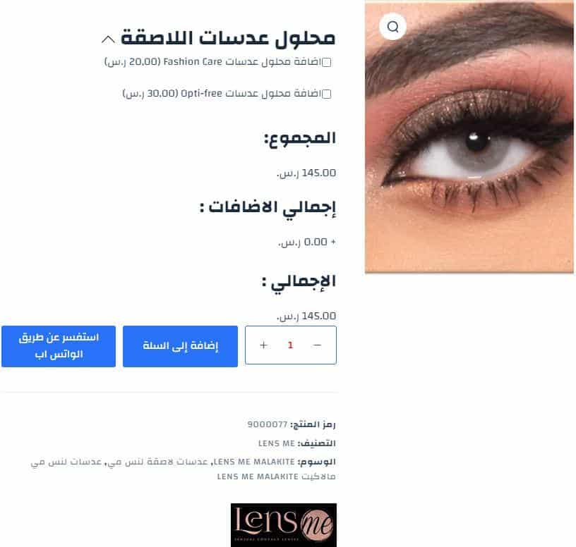 طريقة الطلب من موقع افاق للبصريات