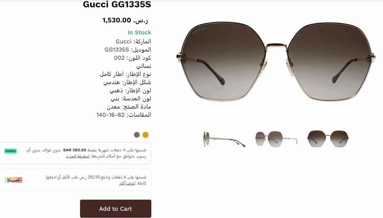طريقة الطلب من البدر للبصريات