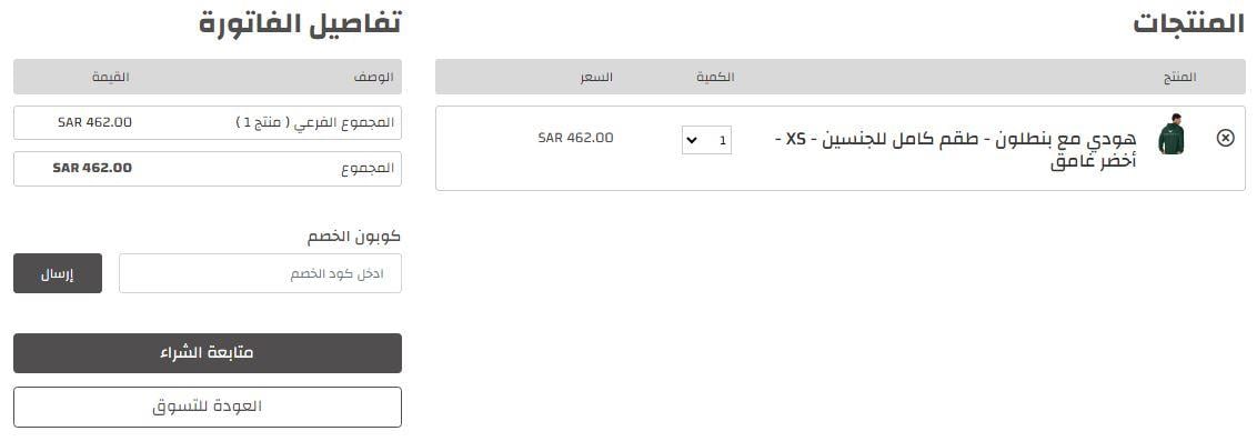 كود خصم متجر FAR