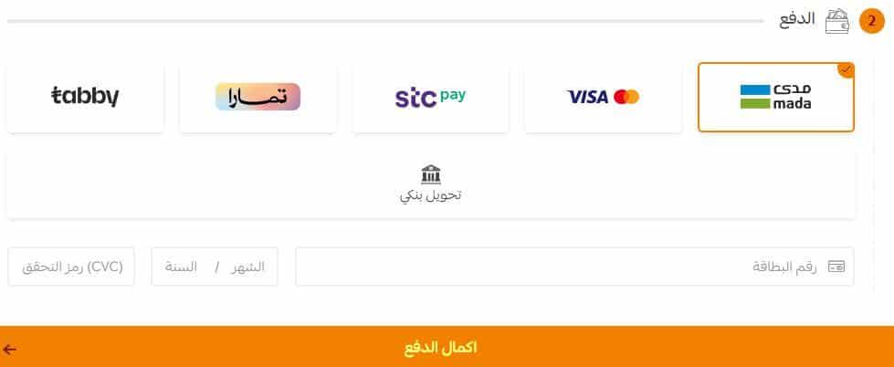 طرق دفع متجر سوق الرياضة