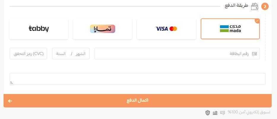 طرق دفع متجر كيوت بيتس