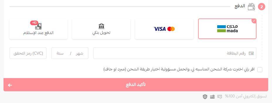 طرق دفع موقع جيلي جار
