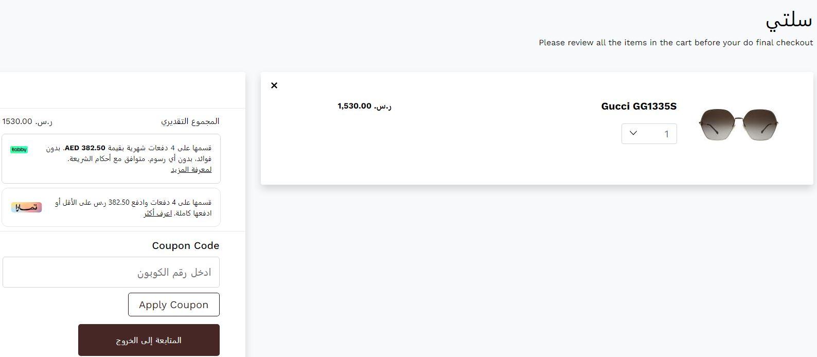 طريقة الطلب من البدر للبصريات