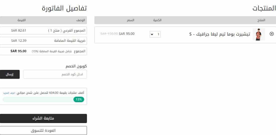 طريقة الطلب من متجر العالم الرياضي