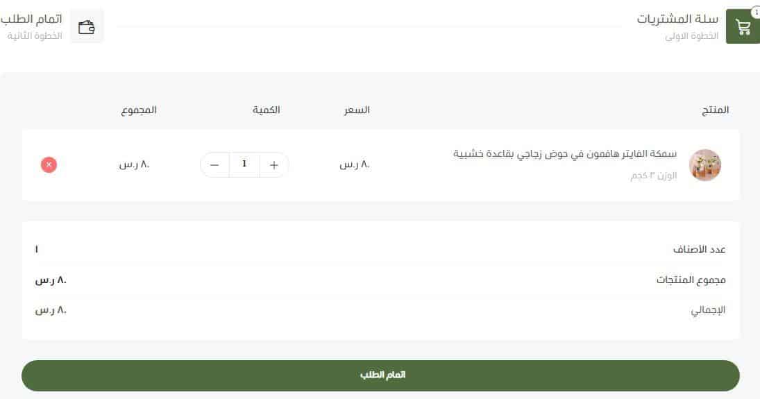 طريقة الطلب من جذور للنباتات الداخيلة