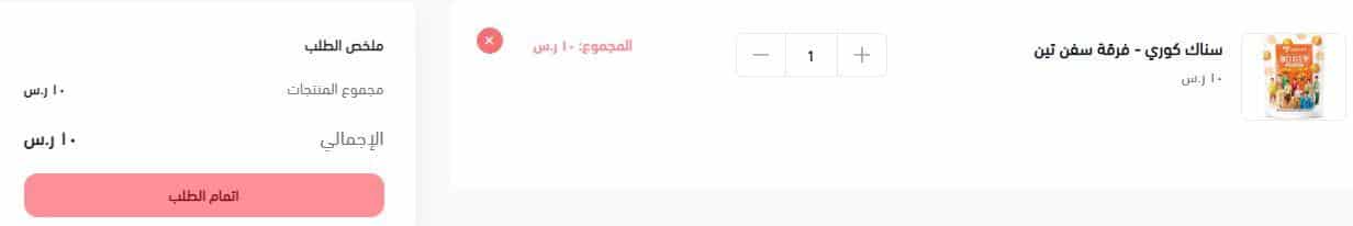 طريقة الطلب من موقع جيلي جار