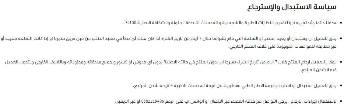 اسئلة بصريات الازهار