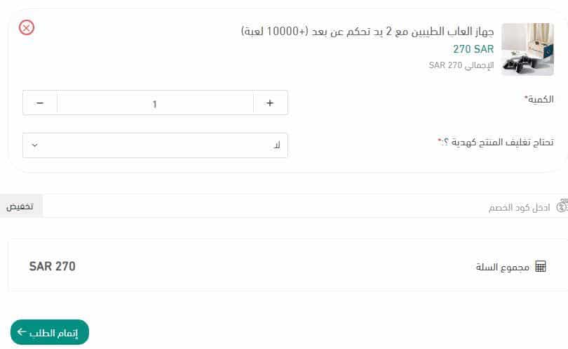 كود خصم متجر كاف للعناية بالاسنان جديد