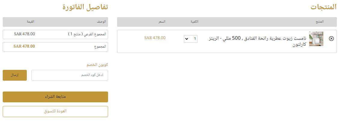 طريقة الطلب من متجر mo-90 دوت كوم