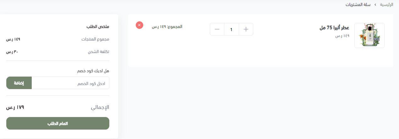 طريقة الطلب من أليرا
