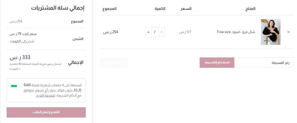 طريقة الطلب من متجر اليان