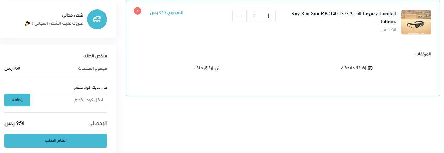 طريقة الطلب من بصريات الازهار