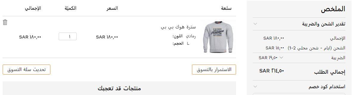 طريقة الطلب من متجر سنايبر
