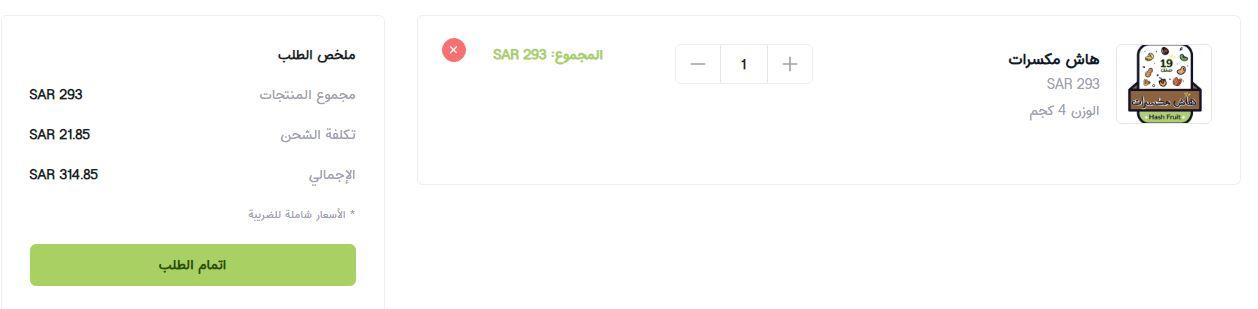 طريقة الطلب من متجر هاش فورت