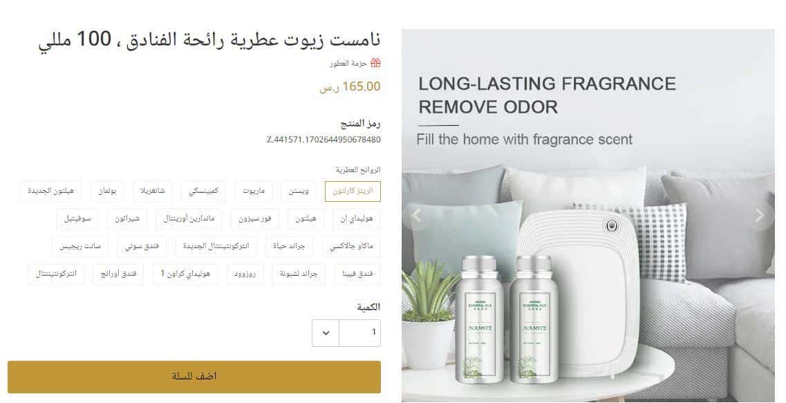 طريقة الطلب من متجر mo-90 دوت كوم
