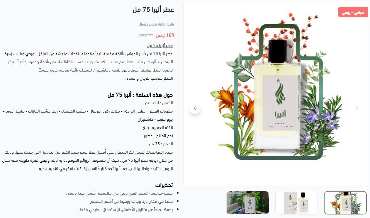 طريقة الطلب من أليرا