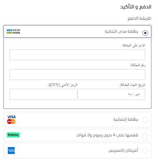 طريقة الطلب من متجر الهدف للرياضة