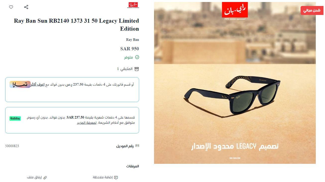 طريقة الطلب من بصريات الازهار