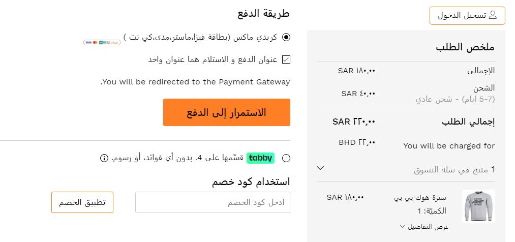 طريقة الطلب من متجر سنايبر