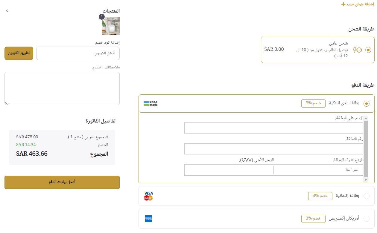 طريقة الطلب من متجر mo-90 دوت كوم