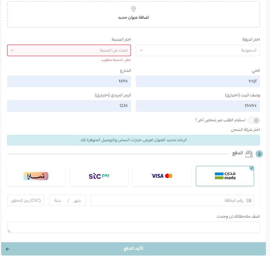 طريقة الطلب من متجر أوبتيك