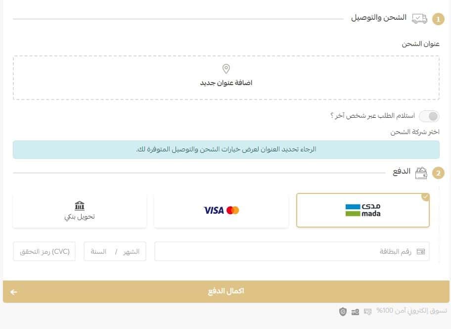 طريقة الطلب من البيوت للاثاث اون لاين