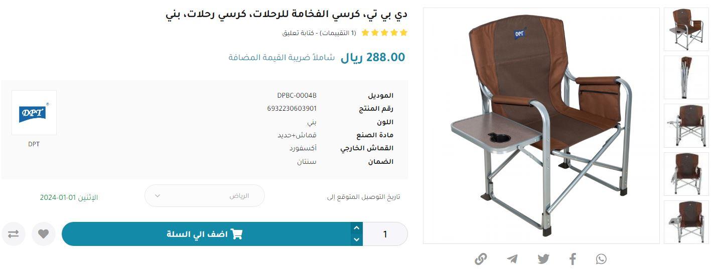 طريقة الطلب من متجر السنيدي