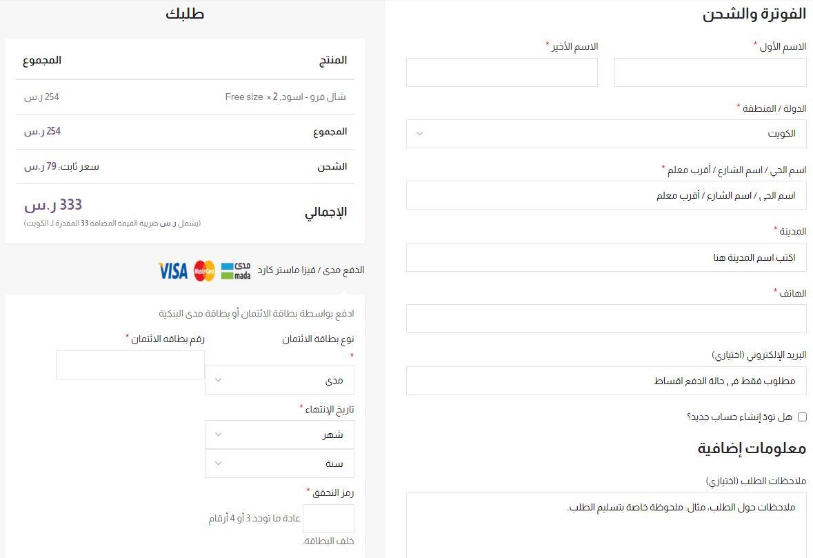 طريقة الطلب من متجر اليان