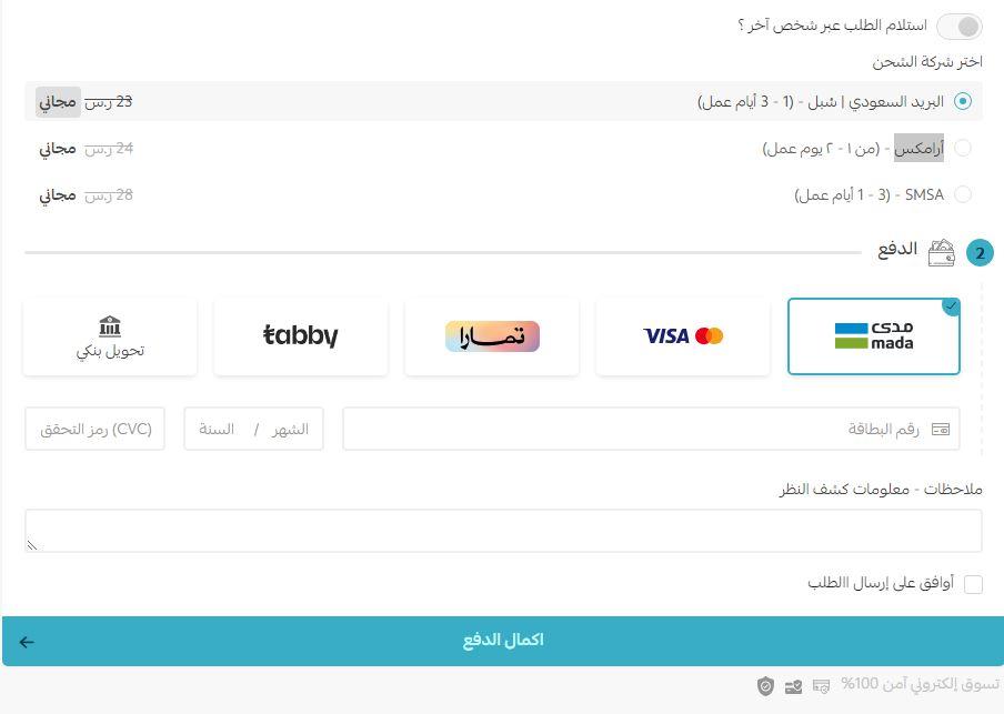 طريقة الطلب من بصريات الازهار