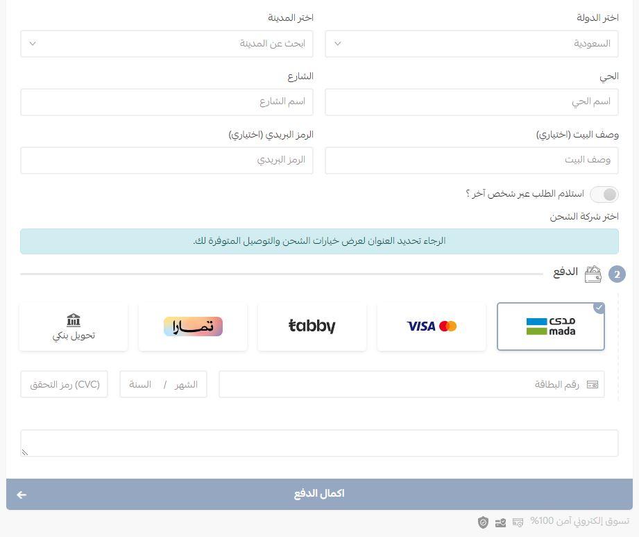 طريقة الطلب من متجر غرفة الالعاب