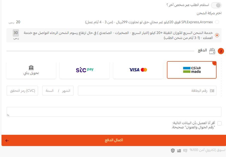 طريقة الطلب من متجر قطتي الجميلة