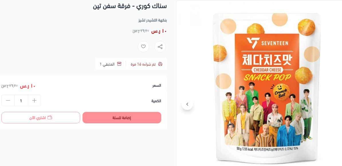 طريقة الطلب من موقع جيلي جار