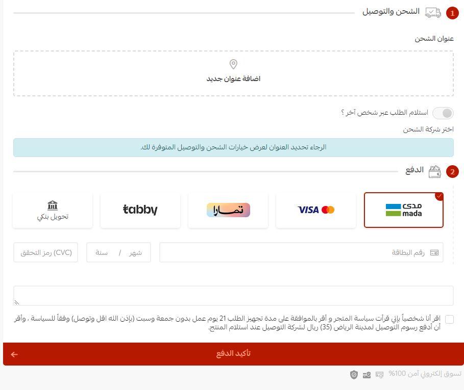 طريقة الطلب من موقع أصايل