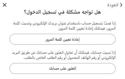 انشاء حساب على متجر Temu