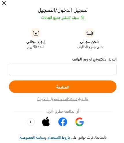انشاء حساب على متجر Temu