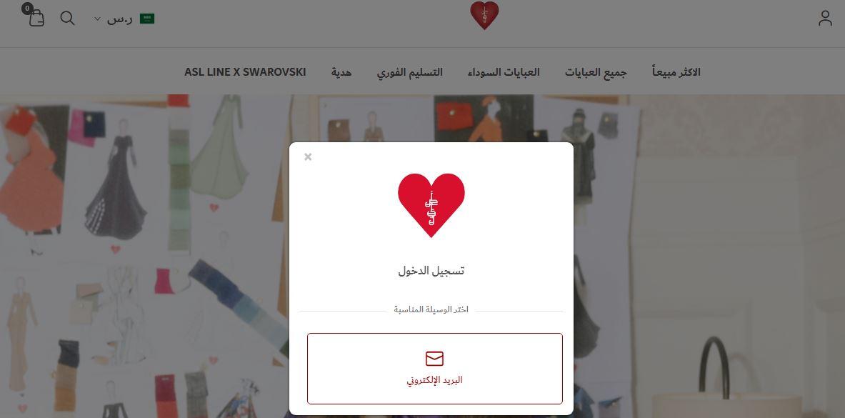 انشاء حساب على موقع أصايل
