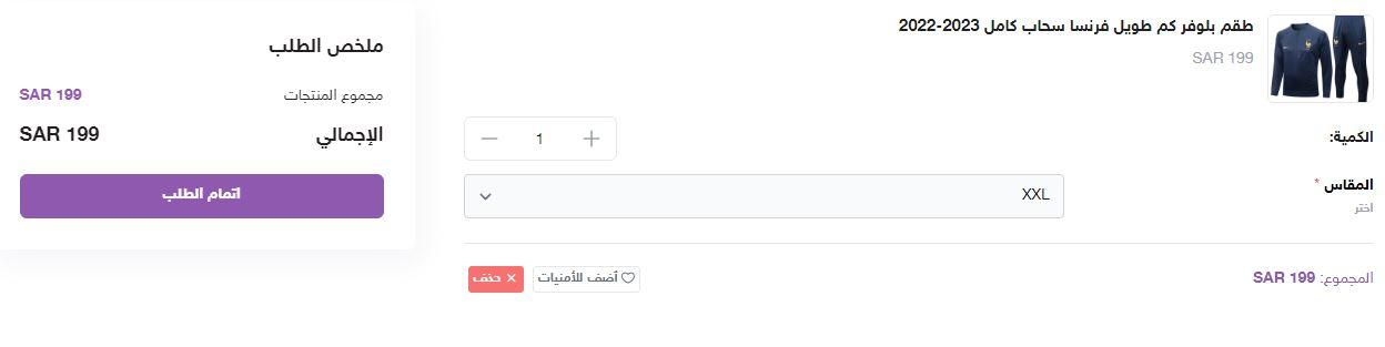 طريقة الطلب من متجر سكاي كورة