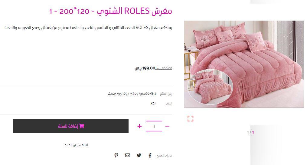 طريقة الطلب من متجر لارين هوم