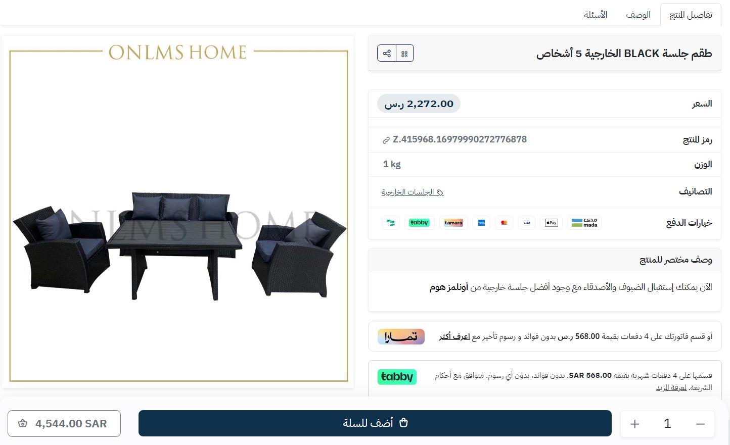 طريقة الطلب من متجر أنلمز هوم