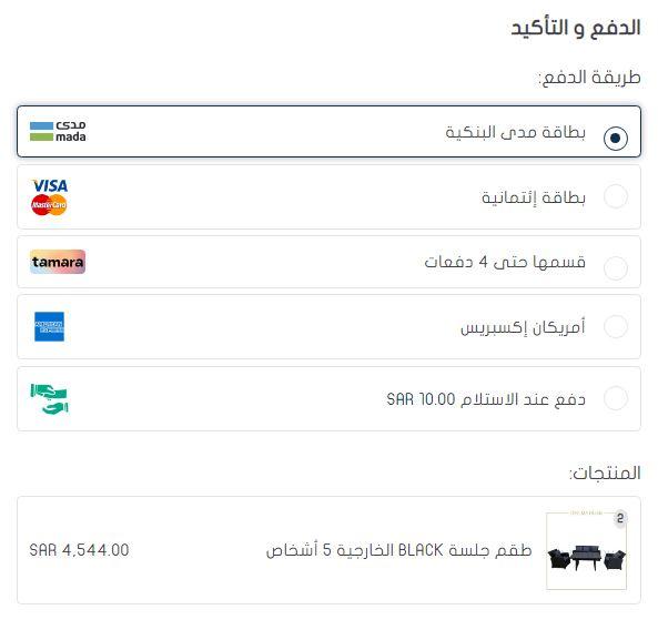 طريقة الطلب من متجر أنلمز هوم